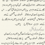 Shab-e-Meraj Ki Nawafil in Urdu