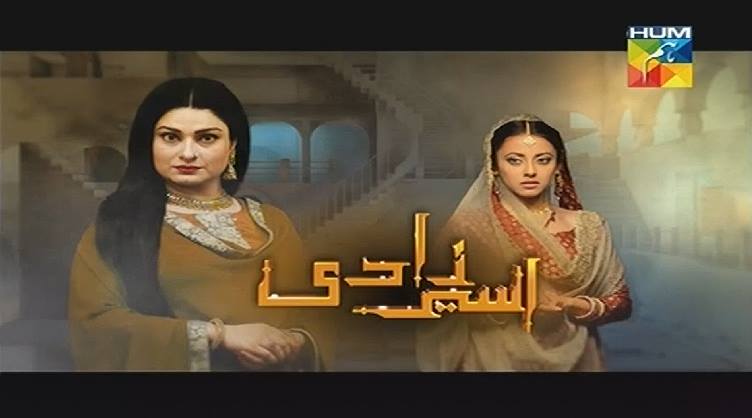 Aseer Zadi Hum Tv Drama