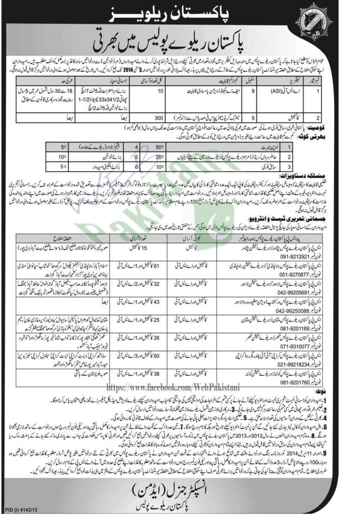 Pakistan Railway Police Jobs for Railway Police for ASI and Constable