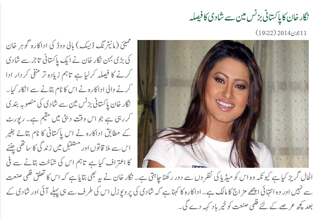 Indian Actress Negar Khan Going to Marry with Pakistani Businessman