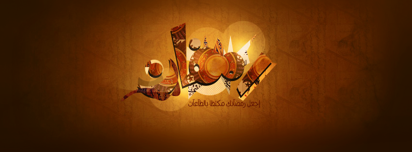 Ramadan Kareem