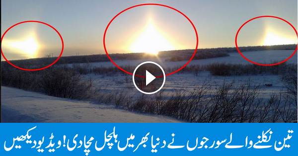3 suns over China