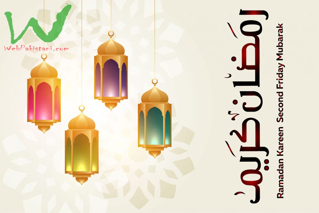 2nd Jumma Tul Mubarak Of Ramadan 2023 Wishes - Quotes and SMS