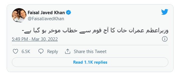 Prime Minister Imran Khan's address scheduled for today has been postponed, confirmed PTI Senator Faisal Javed Khan.  Taking to his Twitter handle, he wrote: “PM Imran Khan's address to the nation for today has been postponed.”