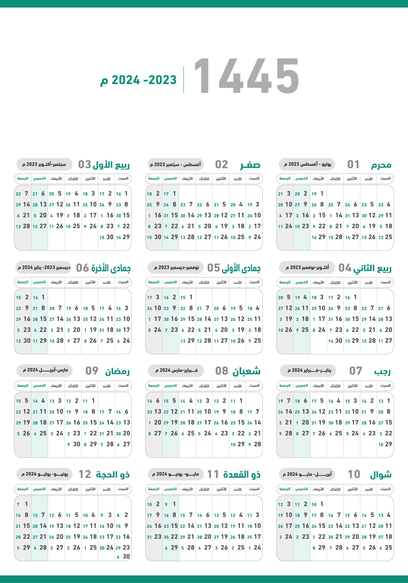 Hijri islamic calendar 1445